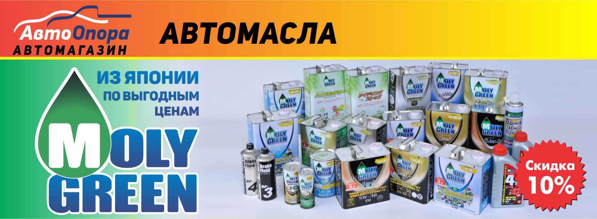page57_45_avtoopora_shop_3
